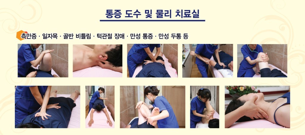 통증 체형 및 물리 치료실(2200X1000)_1020-2.jpg